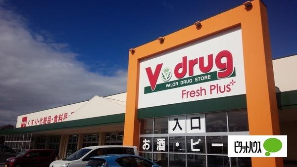 V・drug内山店：363m