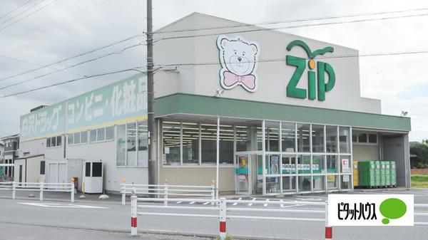 Zipドラッグ白沢権現通：367m
