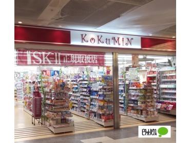 KoKuMiNセントラルパーク店：695m