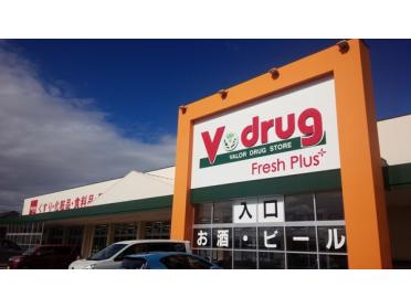 V・drug新栄店：528m