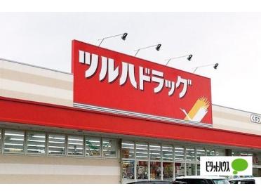 ツルハドラッグ尾頭橋店：600m