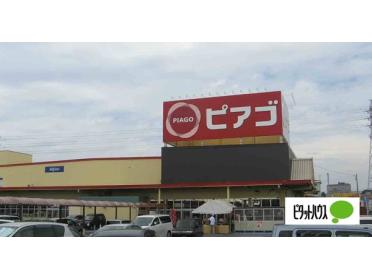 ピアゴラフーズコア萱場店：499m