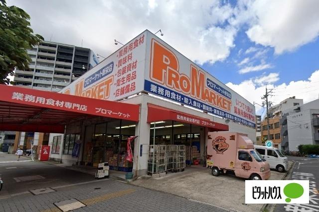 プロマーケット新栄店：532m