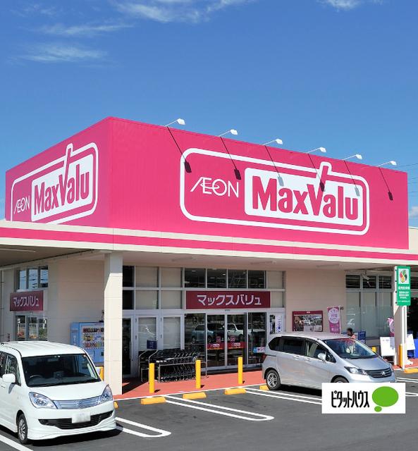 マックスバリュ代官店：510m