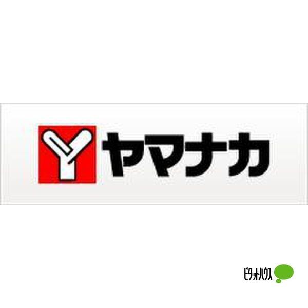 ヤマナカ松原店：499m