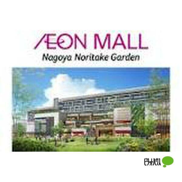 イオンモールNagoya　Noritake　Garden：615m
