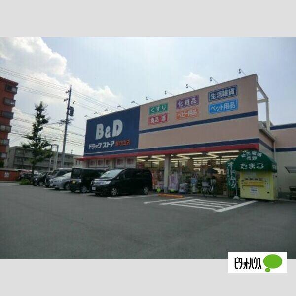 ドラッグユタカ新守山店：767m