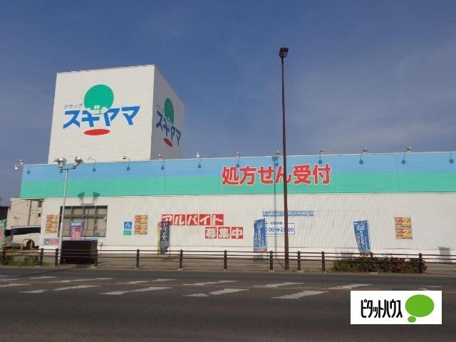ドラッグスギヤマ松原店：474m