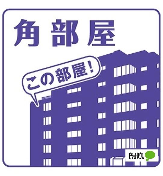 レイルズ新守山（101） その他