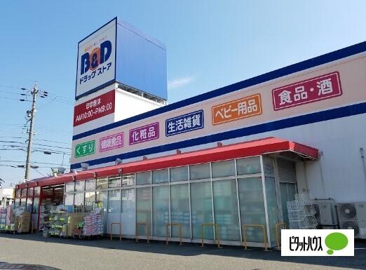 B＆Dドラッグストア浅間町店：516m