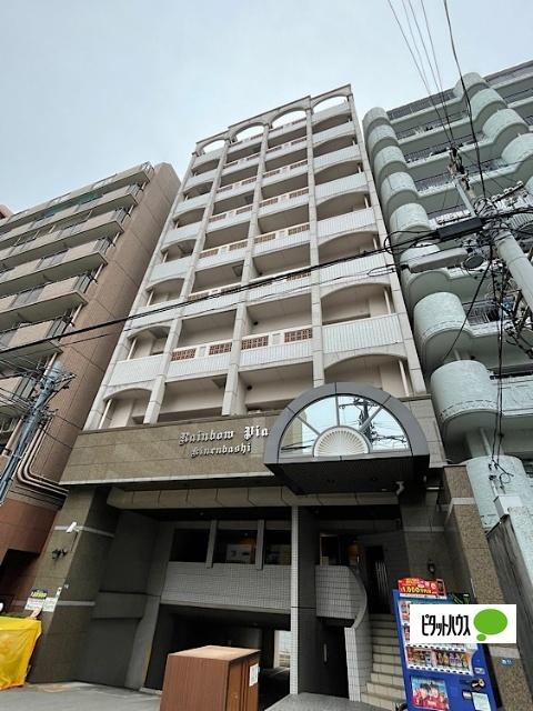 レインボーピア記念橋 物件画像