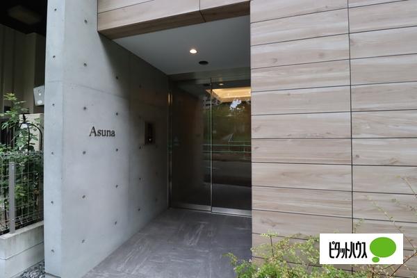 アスナ 物件画像