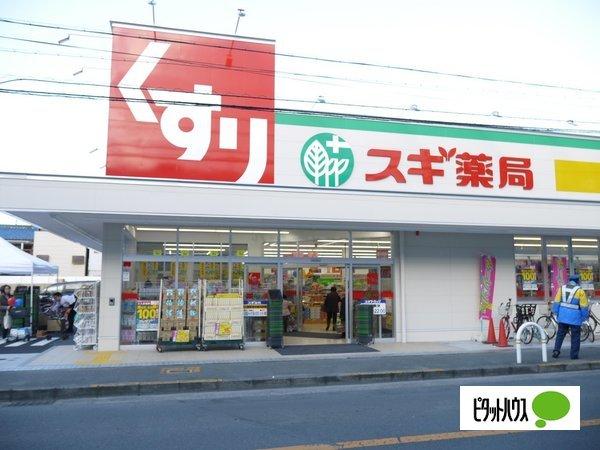 スギ薬局伏見三蔵店：347m