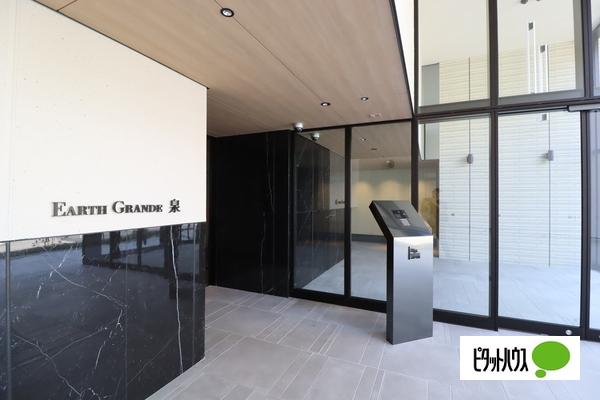 アースグランデ泉 物件画像