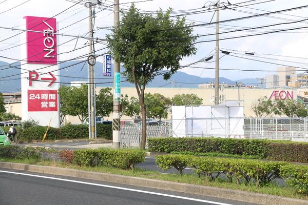 イオン菅田店：384m