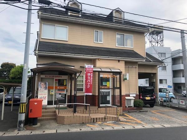 松江春日簡易郵便局：636m