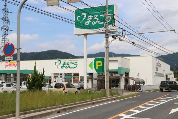 まるごう川津店：1347m