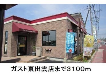 ガスト東出雲店：3100m