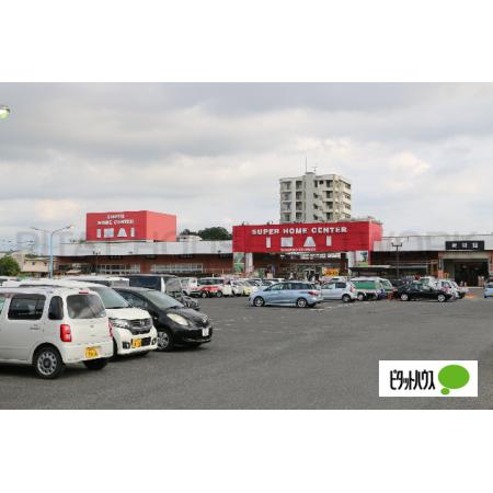 スーパーホームセンターいない松江春日店：1170m