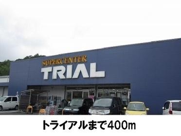 トライアル松江店：400m