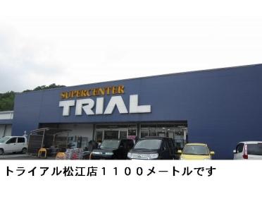 トライアル松江店：1100m