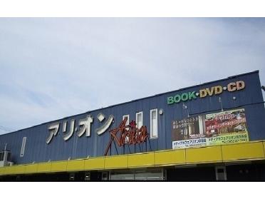 アリオン東出雲店：500m