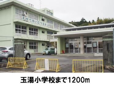 玉湯小学校：1200m