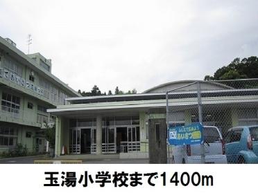 玉湯小学校：1400m