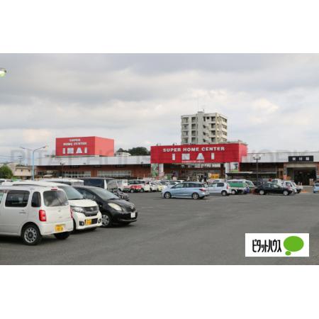 スーパーホームセンターいない松江春日店：749m