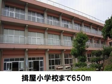 揖屋小学校：650m