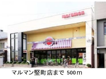 マルマン竪町店：500m