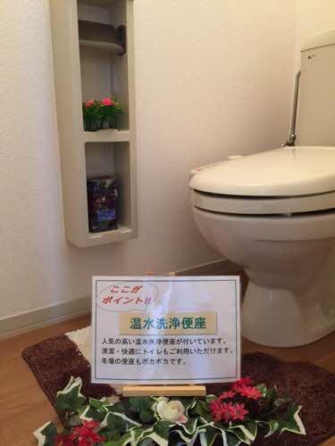 シャルマンらくざん　Ⅱ棟（203） トイレ