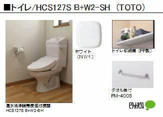 シャーメゾンＨＩＲＯ　Ⅱ（102） トイレ
