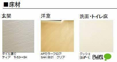 シャーメゾンＨＩＲＯ　Ⅱ（102） リビング