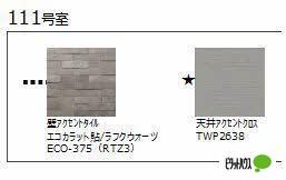 カーサ・グリナージュ　Ｃ棟（111） その他部屋・スペース