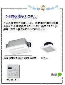 カーサ・グリナージュ　Ｃ棟（111） 設備