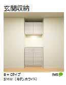 カーサ・グリナージュ　Ｃ棟（111） 収納