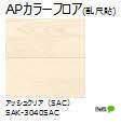 カーサ・グリナージュ　Ｃ棟（111） リビング