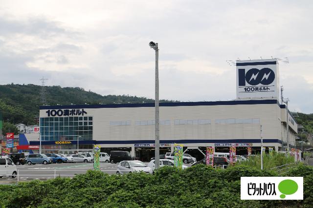 エディオン田和山店：846m