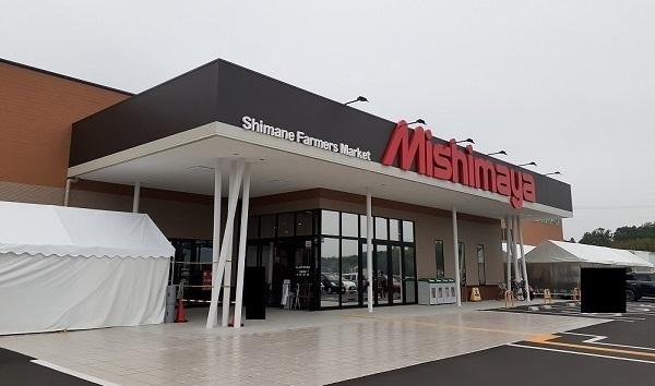 みしまや東川津店：462m