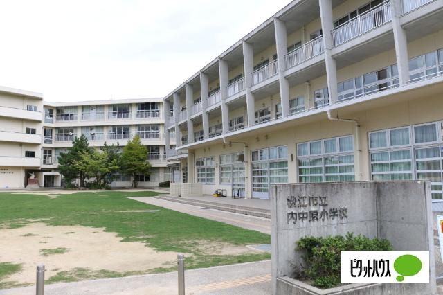 松江市立内中原小学校：300m