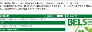 ラフィーネロジュマンⅢ（101） 設備
