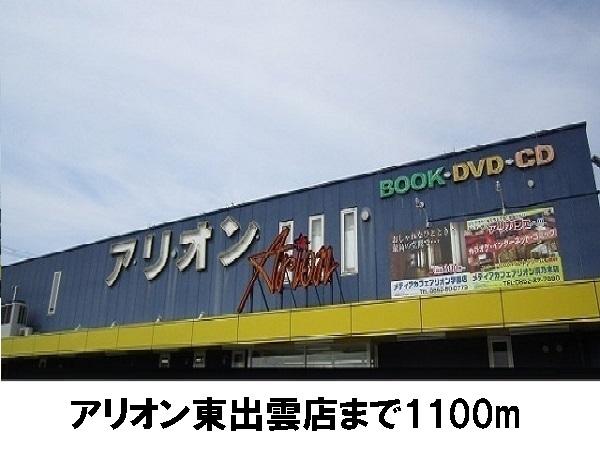アリオン：1100m