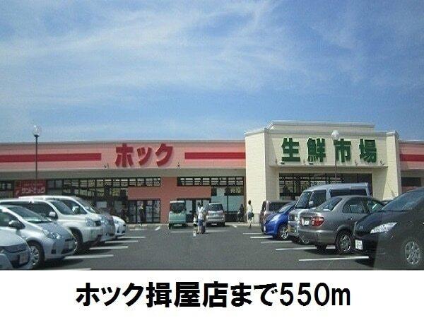 ホック揖屋店：550m