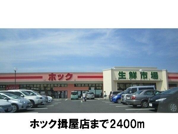 ホック揖屋店：2400m