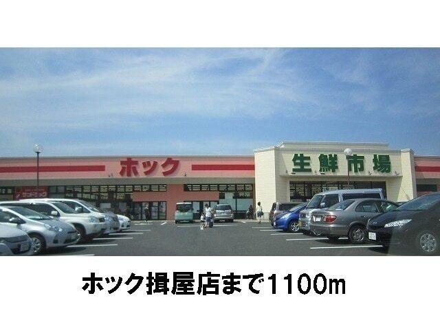 ホック揖屋店：1100m