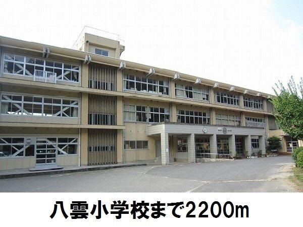 八雲小学校：2200m