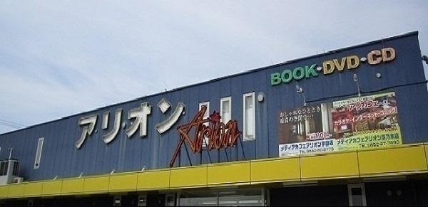 アリオン東出雲店：900m