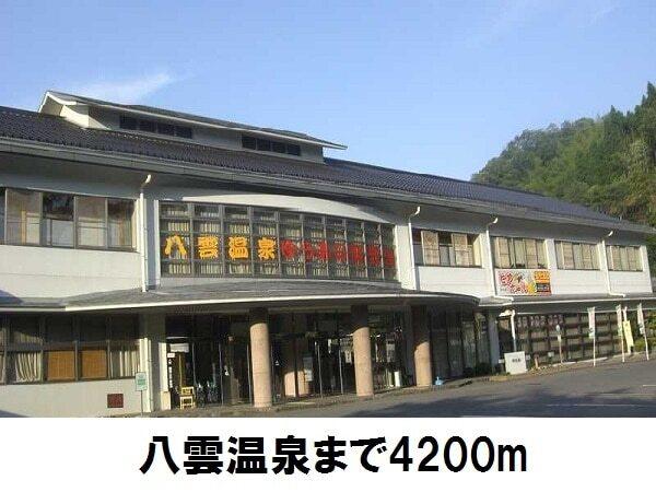八雲温泉：4200m