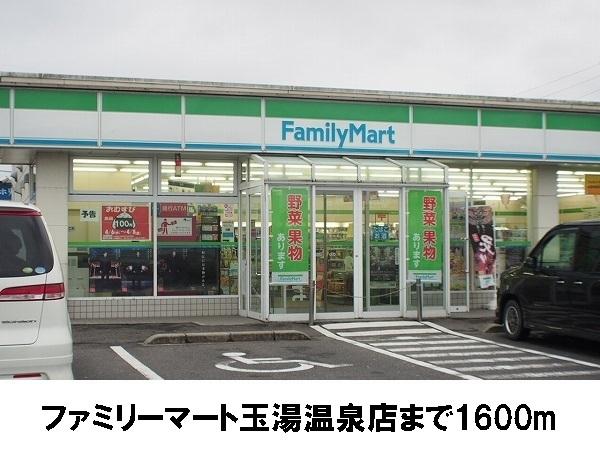 ファミリーマート：1600m